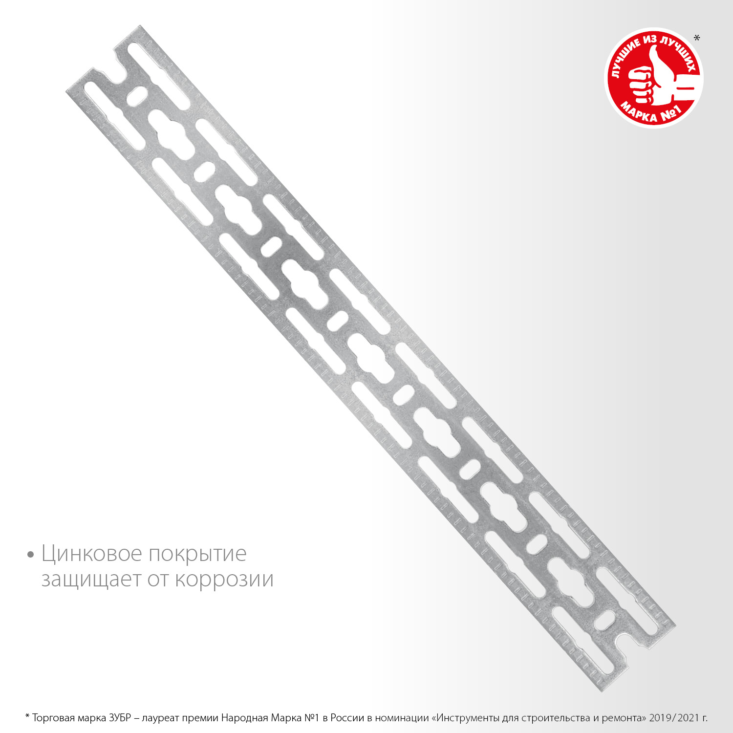 ЗУБР 2000х50х3 мм, оцинкованная монтажная шина 310249 купить по цене 1 014 ₽ в интернет магазине ТЕХСАД