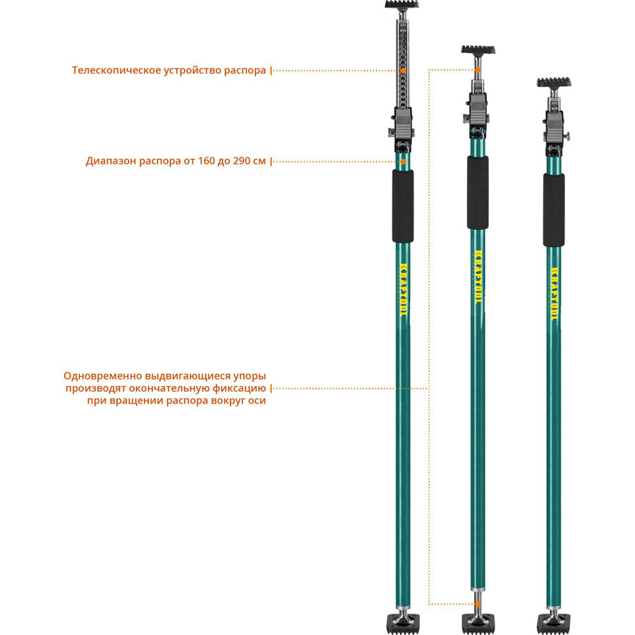 KRAFTOOL 160-290 см, распор телескопический SUP-3 32238 купить по цене 3 710 ₽ в интернет магазине ТЕХСАД