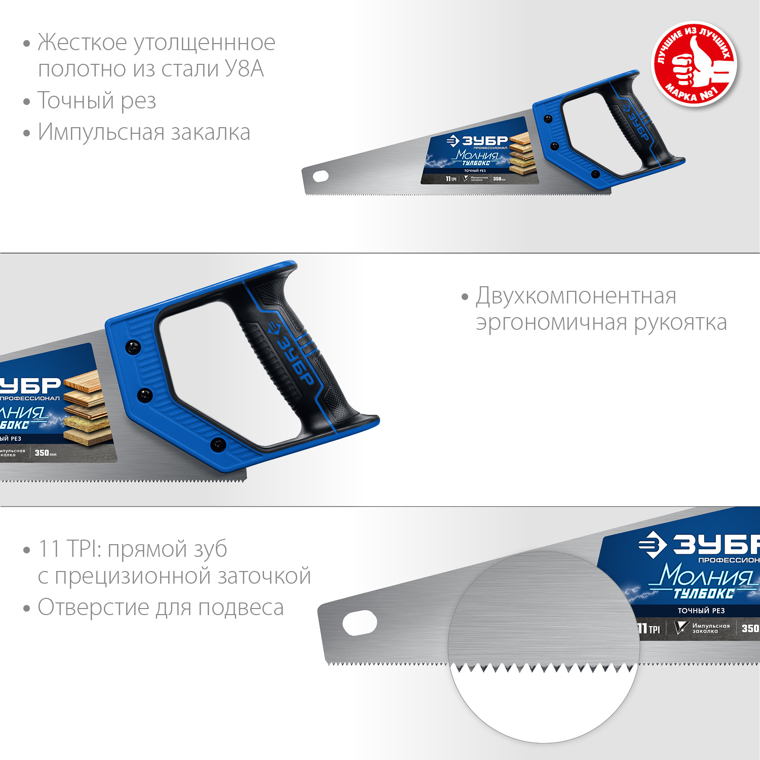 ЗУБР 11 TPI, 350 мм, ножовка компактная (пила) МОЛНИЯ Тулбокс 15156-35_z01 Профессионал купить по цене 640 ₽ в интернет магазине ТЕХСАД