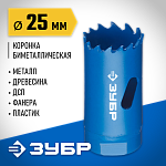 ЗУБР d 25 мм, глубина сверления до 38 мм , коронка биметаллическая 29531-029_z01 купить по цене 510 ₽ в интернет магазине ТЕХСАД