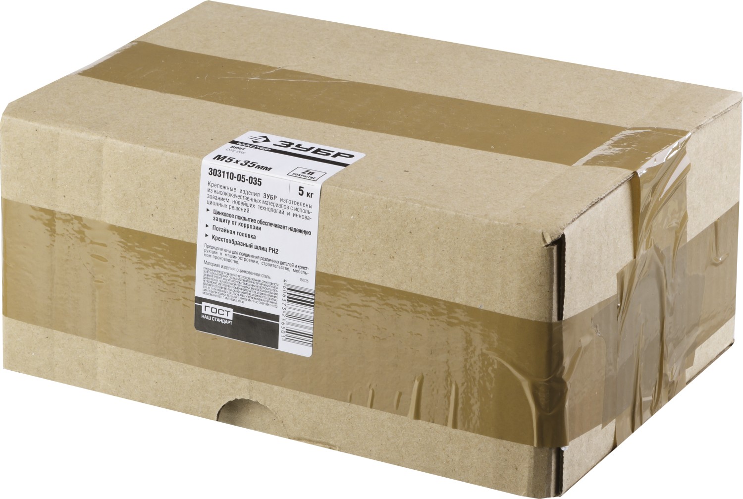 ЗУБР М5 х 35 мм, оцинкованный, винт DIN 965 303110-05-035 ЗУБР М5 х 35 мм, оцинкованный, винт DIN 965 303110-05-035 купить по цене 1 540 ₽ в интернет магазине ТЕХСАД