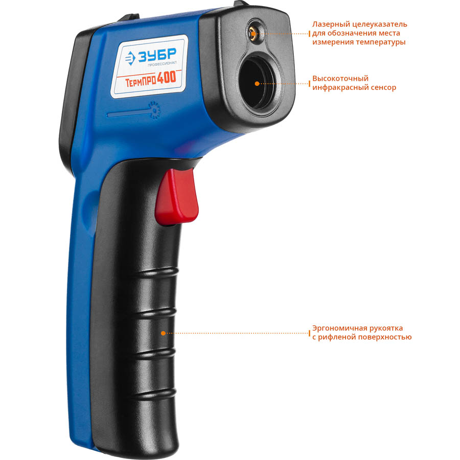 ЗУБР -50°С +380°С, пирометр инфракрасный (бесконтактный термометр) ТермПро-400 45725-380 Профессионал купить по цене 1 890 ₽ в интернет магазине ТЕХСАД