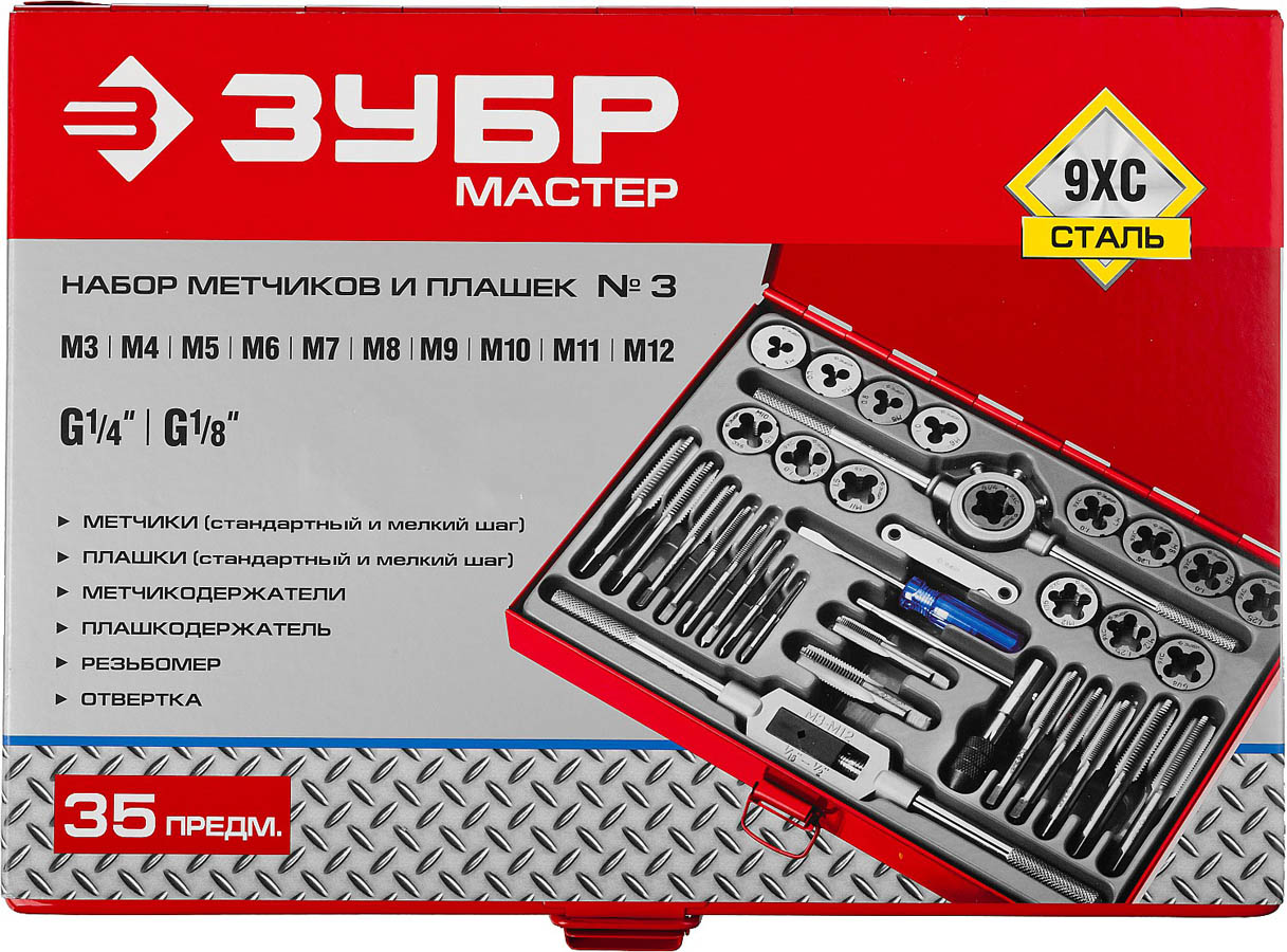 ЗУБР 35 предметов, 9ХС, набор метчиков и плашек 28117-H35_z01 купить по цене 7 050 ₽ в интернет магазине ТЕХСАД