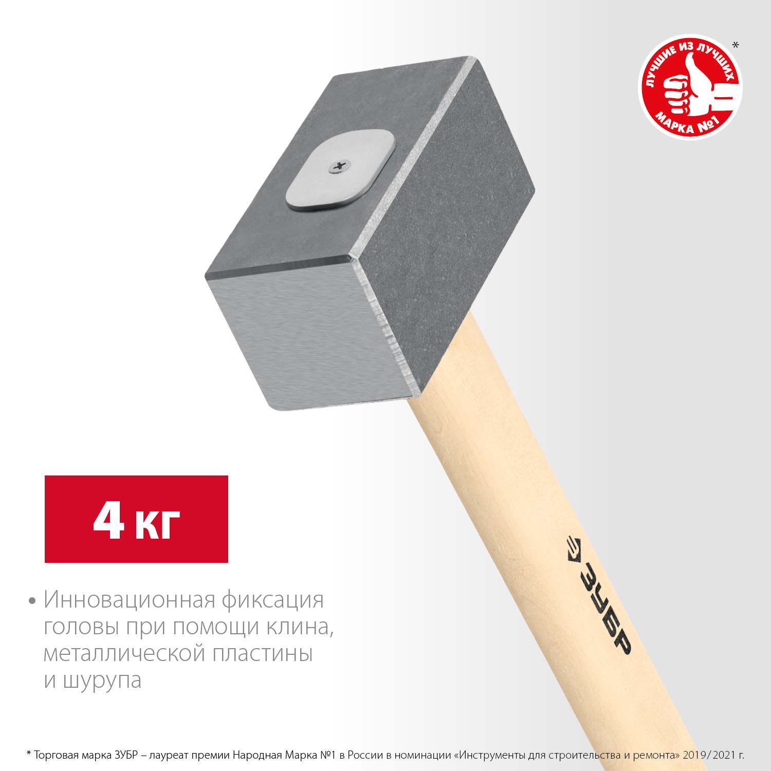 ЗУБР 4 кг, кувалда кованая с деревянной рукояткой 20112-4 купить по цене 2 000 ₽ в интернет магазине ТЕХСАД