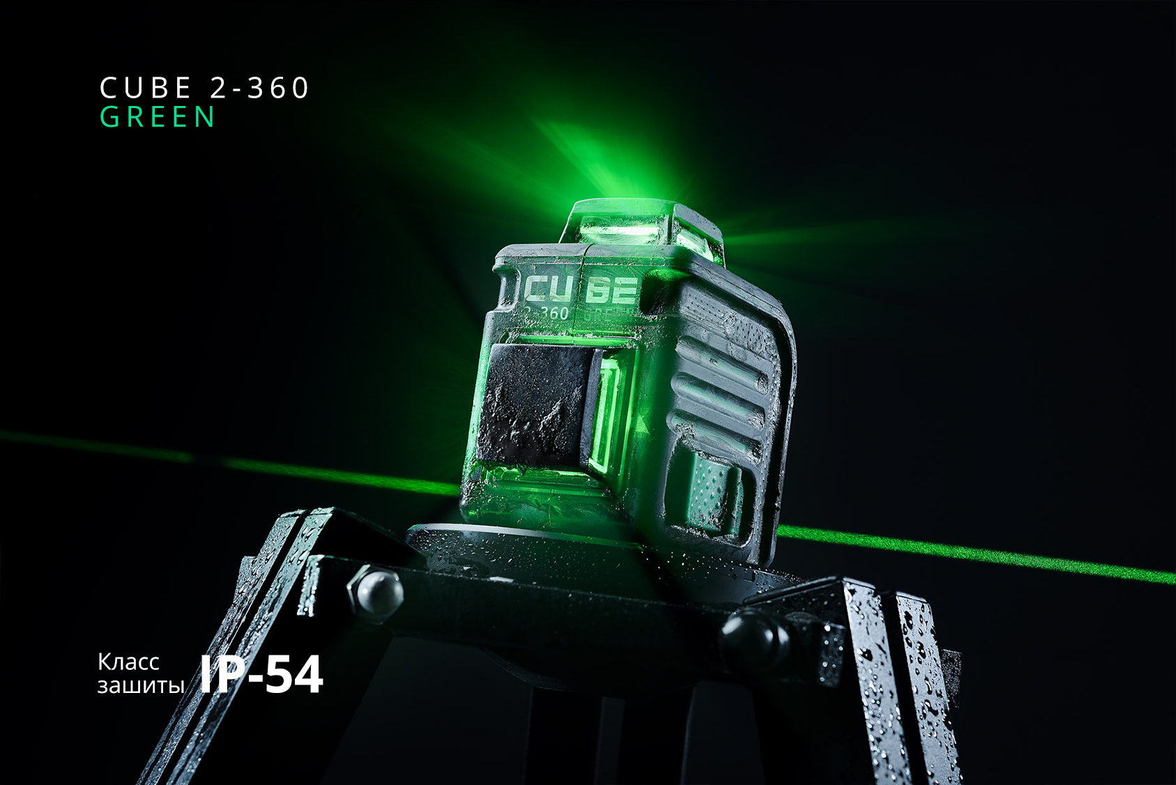 Лазерный уровень ADA CUBE 2-360 GREEN PROFESSIONAL EDITION купить по цене 14 990 ₽ в интернет магазине ТЕХСАД