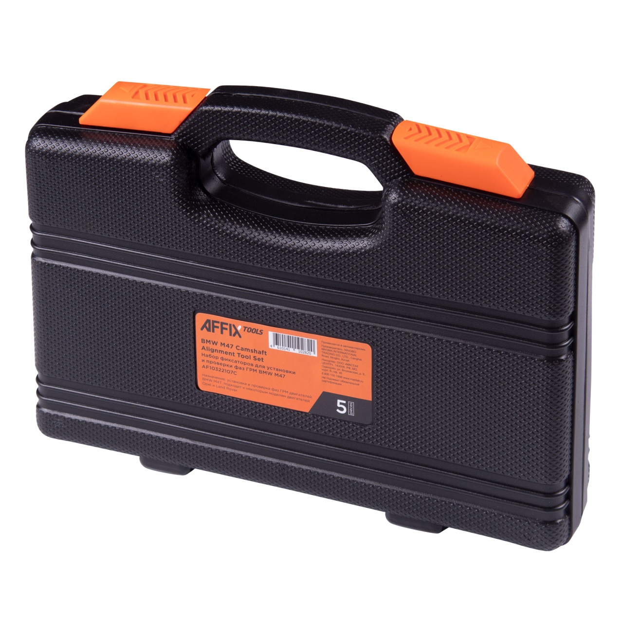 Набор фиксаторов для установки и проверки фаз ГРМ BMW M47, 5 предметов AFFIX AF10322107C купить по цене 3 010 ₽ в интернет магазине ТЕХСАД