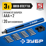 ЗУБР отвертка аккумуляторная 3V для точных работ с набором бит ОТР-3 Н20 Профессионал купить по цене 1 890 ₽ в интернет магазине ТЕХСАД