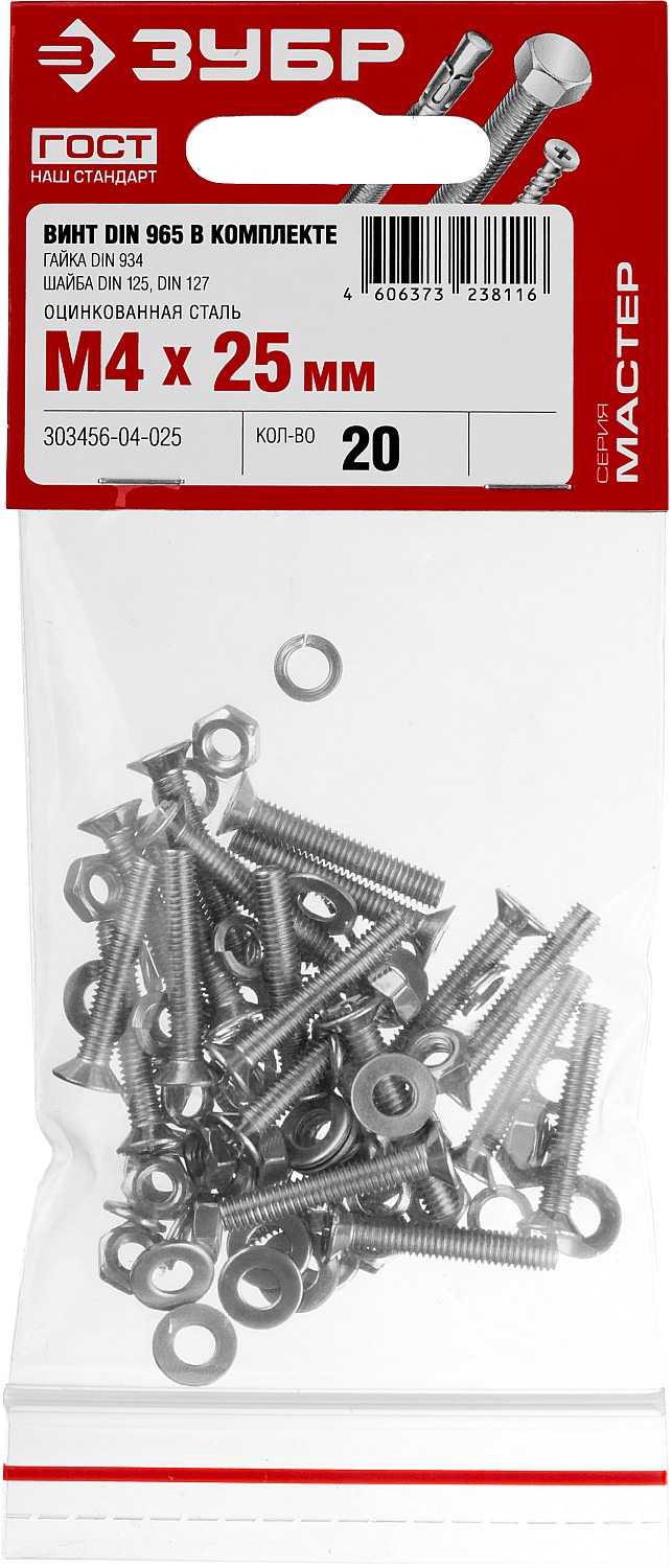 ЗУБР M4 x 25 мм, 20 шт., потайная головка, винт DIN 965 в комплекте с гайкой, шайбой, шайбой пружинной 303456-04-025 ЗУБР M4 x 25 мм, 20 шт., потайная головка, винт DIN 965 в комплекте с гайкой, шайбой, шайбой пружинной 303456-04-025 купить по цене 88 ₽ в интернет магазине ТЕХСАД
