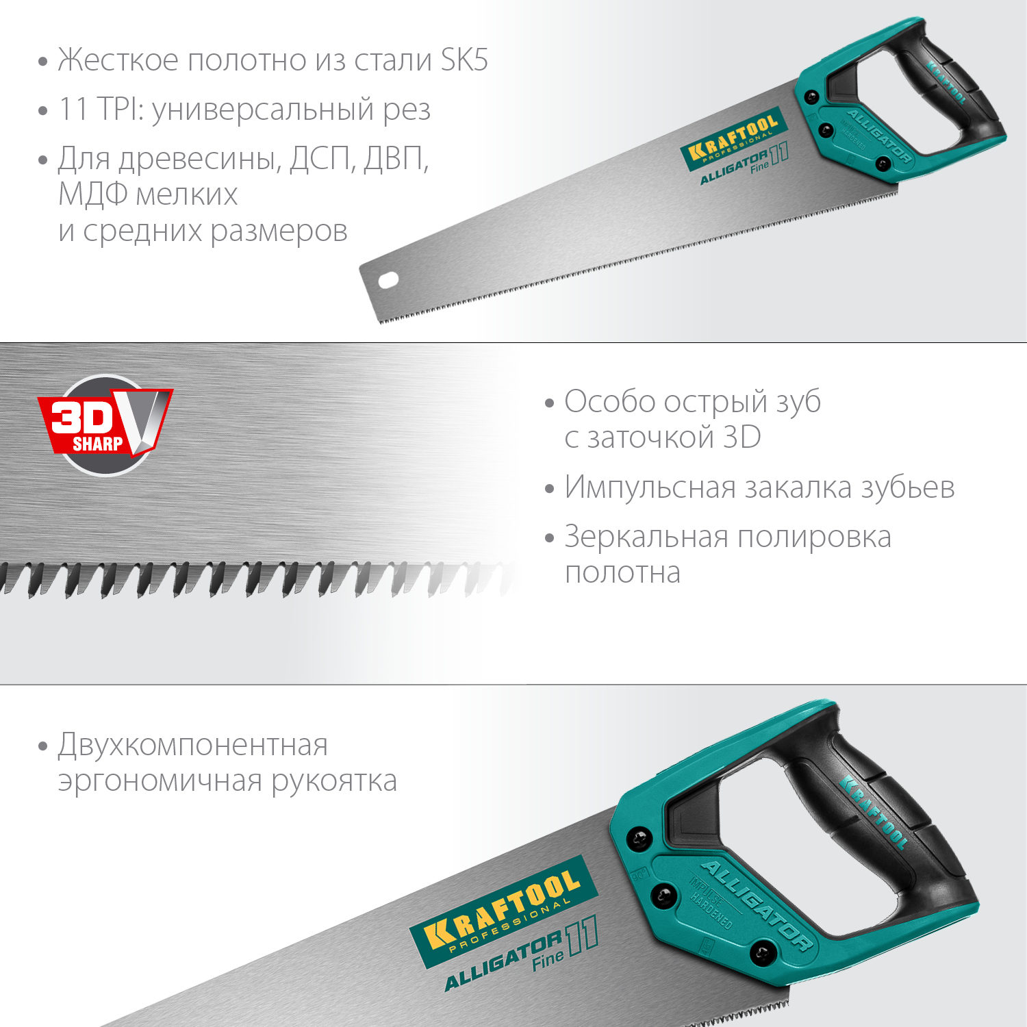 KRAFTOOL 11 TPI, 450 мм, ножовка для точного реза Alligator Fine 11 15203-45 KRAFTOOL 11 TPI, 450 мм, ножовка для точного реза Alligator Fine 11 15203-45 купить по цене 1 450 ₽ в интернет магазине ТЕХСАД