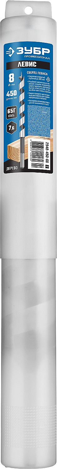 ЗУБР d=8 х 450 мм, HEX хвостовик, сверло по дереву, спираль Левиса 2948-450-08_z02 купить по цене 620 ₽ в интернет магазине ТЕХСАД