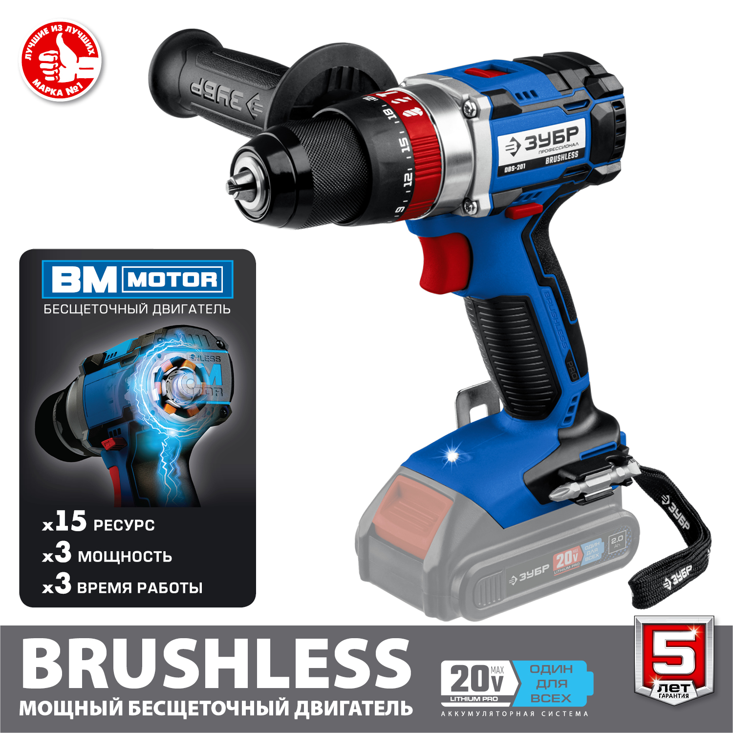 ЗУБР 20 В, бесщеточная, без АКБ, в коробке, ударная дрель-шуруповерт DBS-201 Профессионал купить по цене 11 230 ₽ в интернет магазине ТЕХСАД
