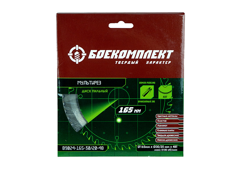 Диск пильный БОЕКОМПЛЕКТ B9024-165-30/20-48 Диск пильный БОЕКОМПЛЕКТ B9024-165-30/20-48 купить по цене 980 ₽ в интернет магазине ТЕХСАД