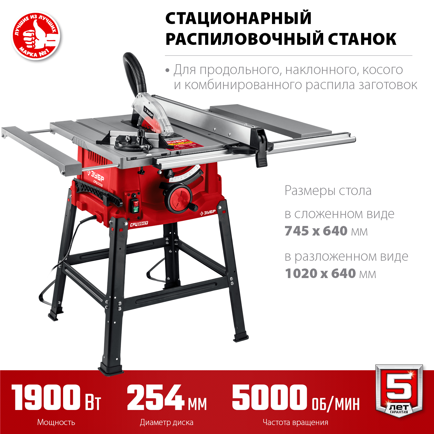ЗУБР 1900 Вт, напольный, со станиной и удлинителем, распиловочный станок СРЦ-254су Мастер купить по цене 34 570 ₽ в интернет магазине ТЕХСАД