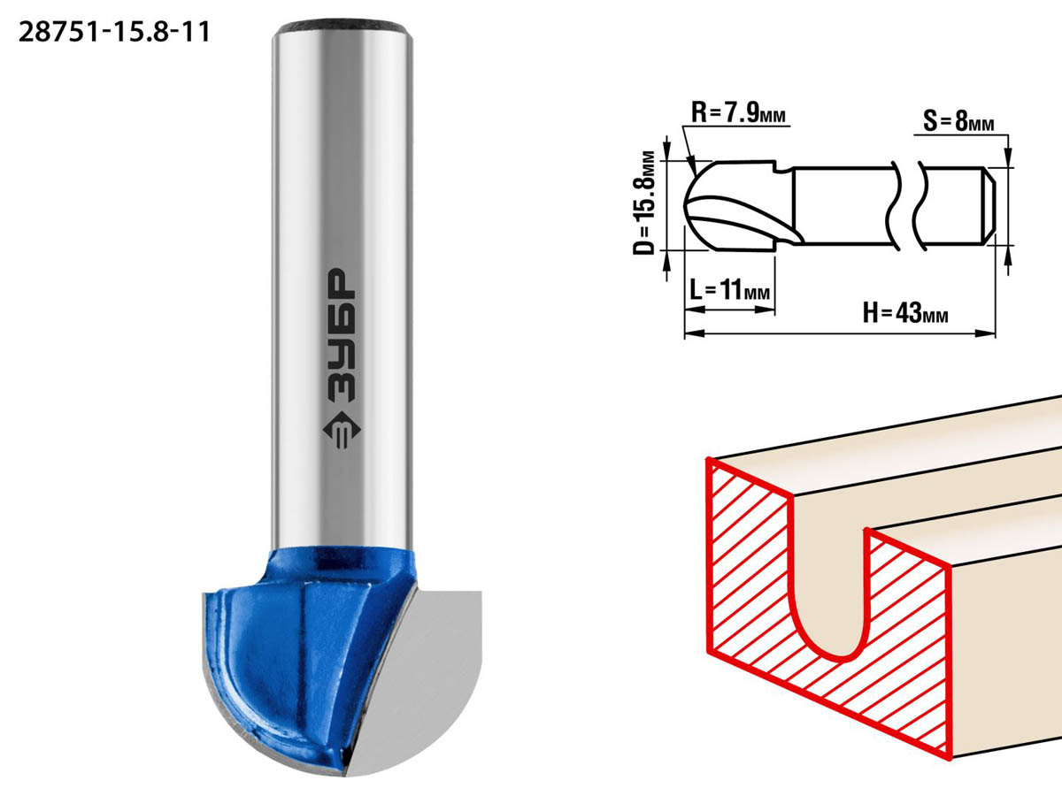 ЗУБР 15.8 x 11 мм, радиус 7.9 мм, фреза пазовая галтельная 28751-15.8-11 Профессионал ЗУБР 15.8 x 11 мм, радиус 7.9 мм, фреза пазовая галтельная 28751-15.8-11 Профессионал купить по цене 470 ₽ в интернет магазине ТЕХСАД