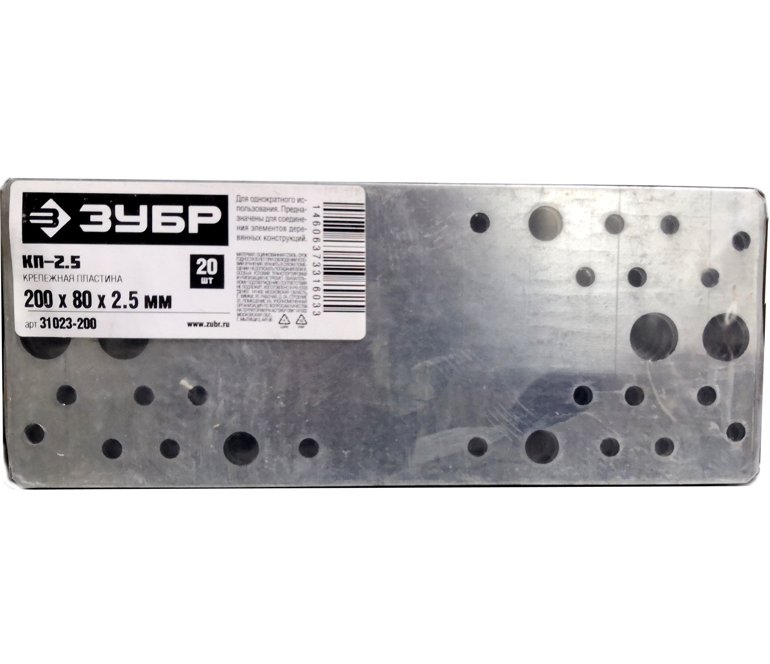 ЗУБР 200 х 80 х 2.5 мм, крепежная пластина КП-2.5 31023-200 купить по цене 119 ₽ в интернет магазине ТЕХСАД