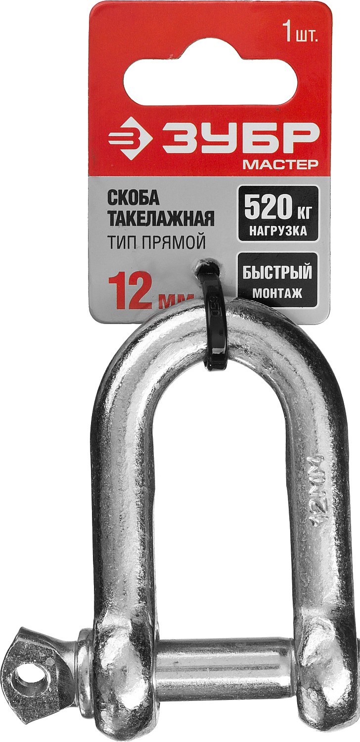 ЗУБР 12 мм, 1 шт., скоба такелажная прямая 304516-12 купить по цене 141 ₽ в интернет магазине ТЕХСАД