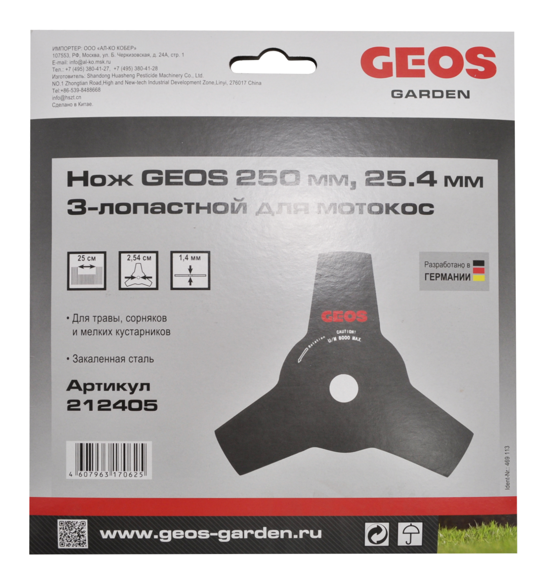 Нож запасной GEOS 255 мм, 25.4 мм, 3-лопастной для мотокос Нож запасной GEOS 255 мм, 25.4 мм, 3-лопастной для мотокос купить по цене 590 ₽ в интернет магазине ТЕХСАД