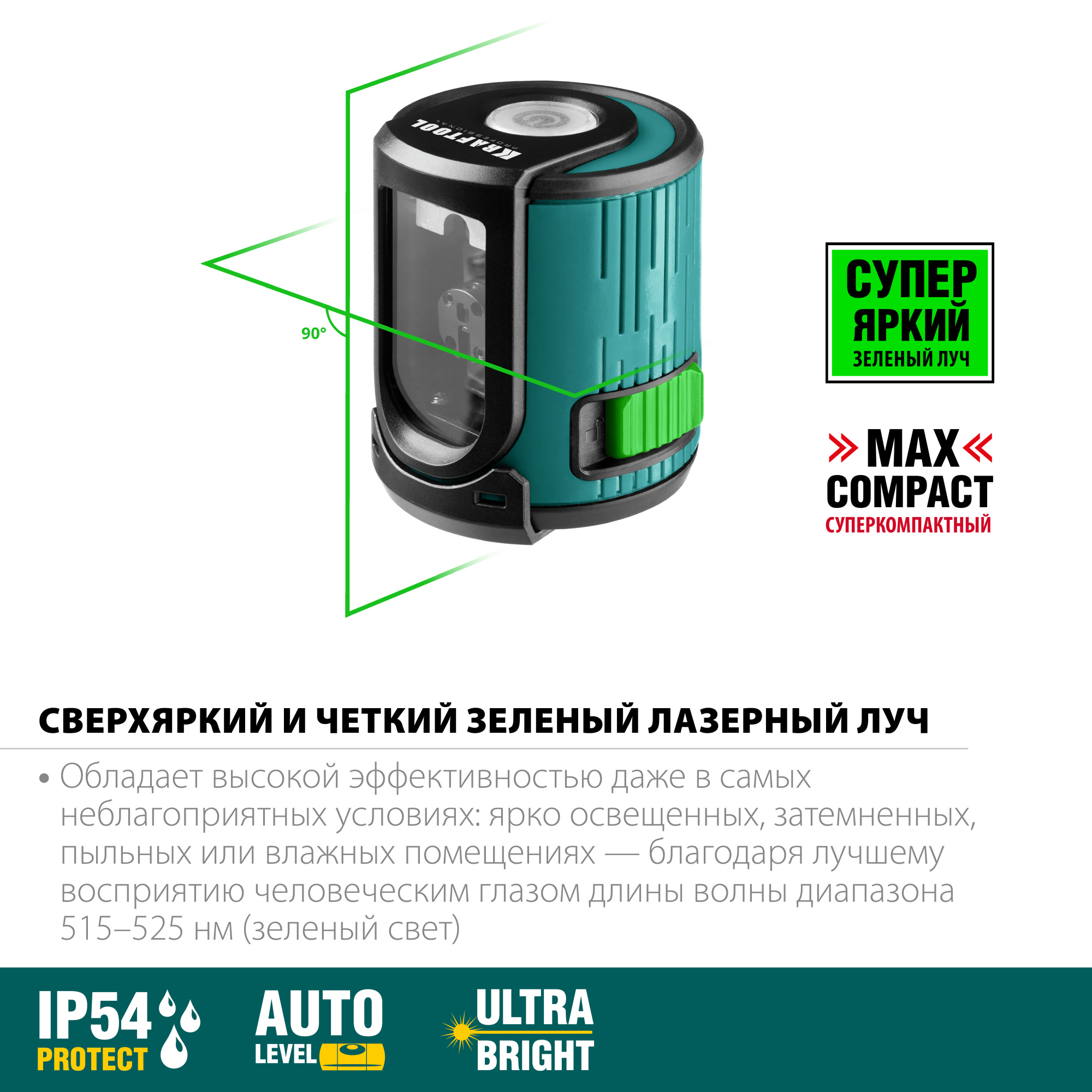 KRAFTOOL 20 м, 0.2 мм/м, зеленый лазерный нивелир CL 20 34701 купить по цене 6 150 ₽ в интернет магазине ТЕХСАД