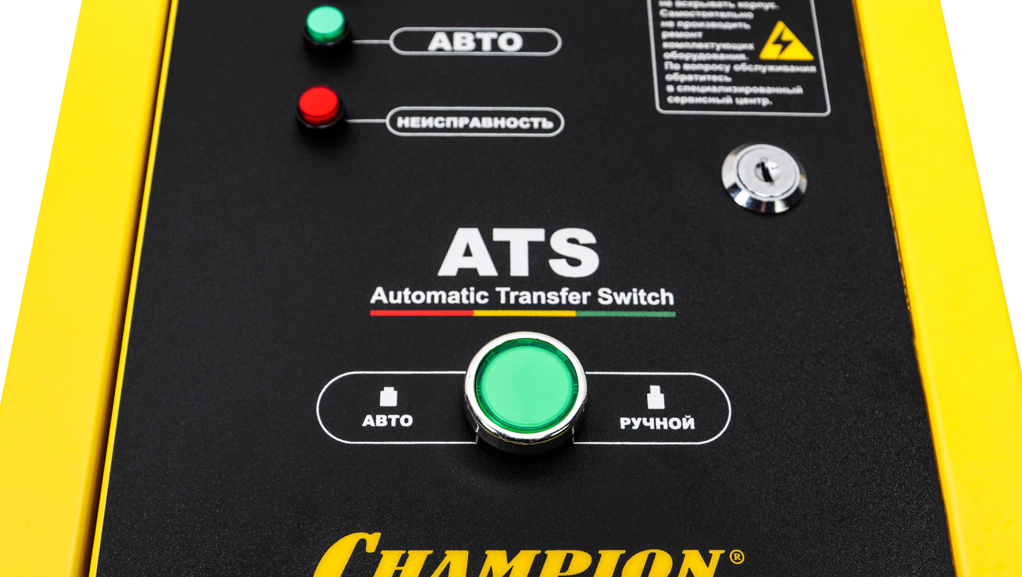 Блок автоматического включения CHAMPION C3512 (для GG6501E) Блок автоматического включения CHAMPION C3512 (для GG6501E) купить по цене 15 290 ₽ в интернет магазине ТЕХСАД