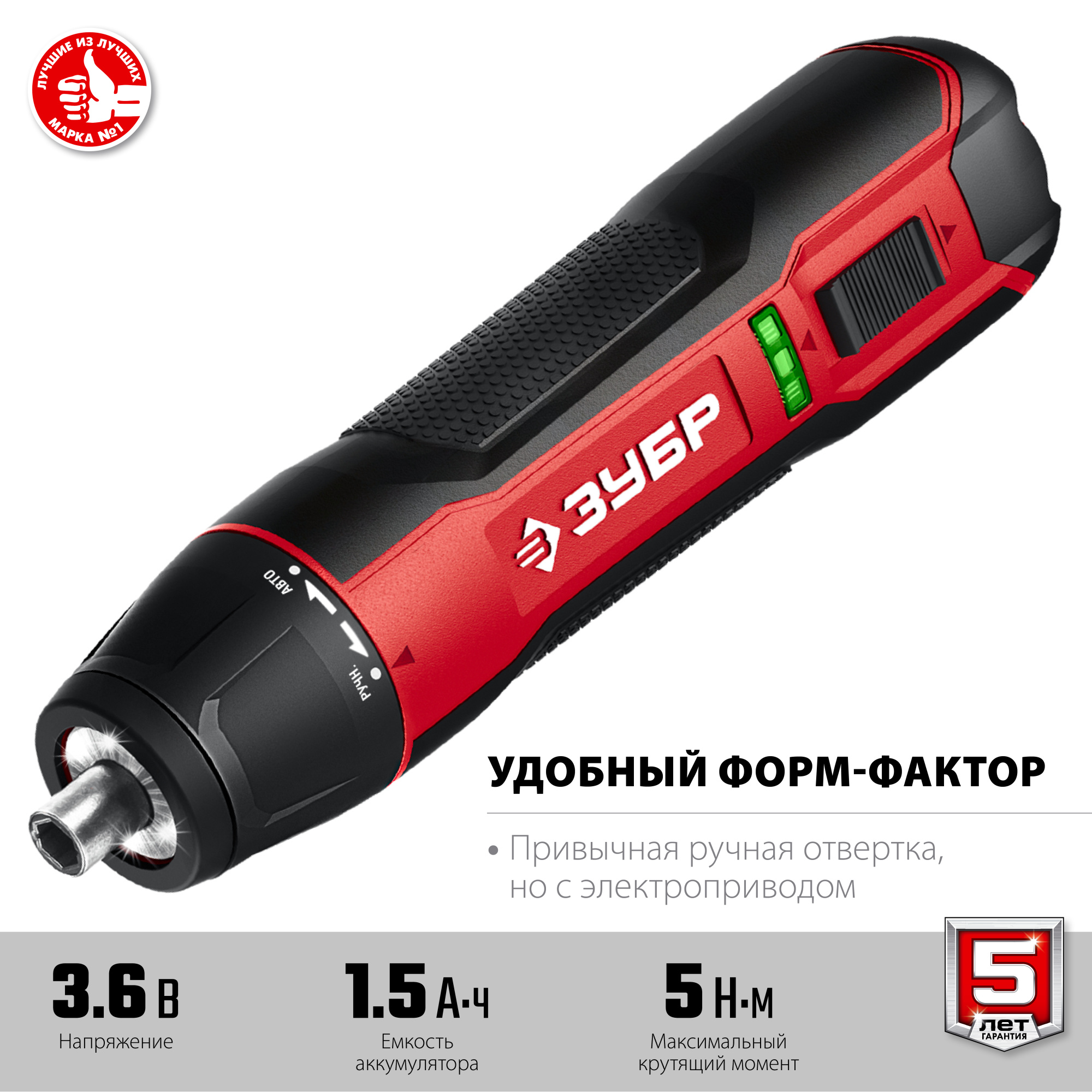 ЗУБР в коробке, отвертка аккумуляторная 4 Vmax ЗО-4 Мастер купить по цене 3 180 ₽ в интернет магазине ТЕХСАД