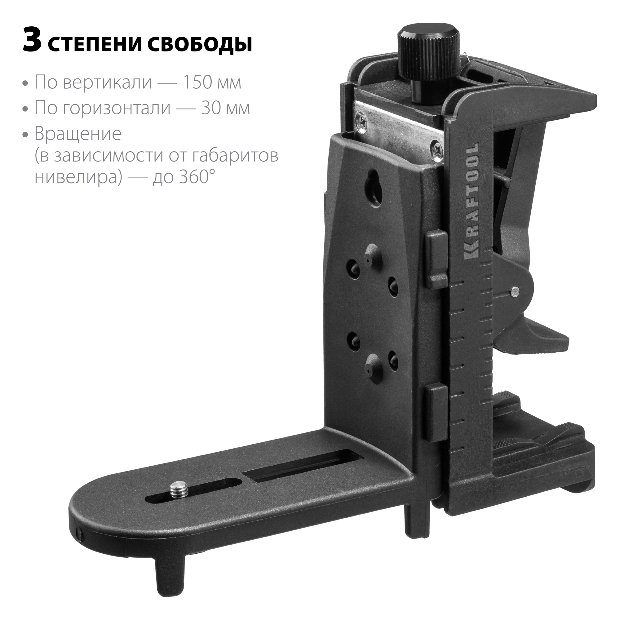 KRAFTOOL BM1 универсальный держатель для линейных и точечных лазеров. Резьба 1/4. 34708 купить по цене 2 240 ₽ в интернет магазине ТЕХСАД