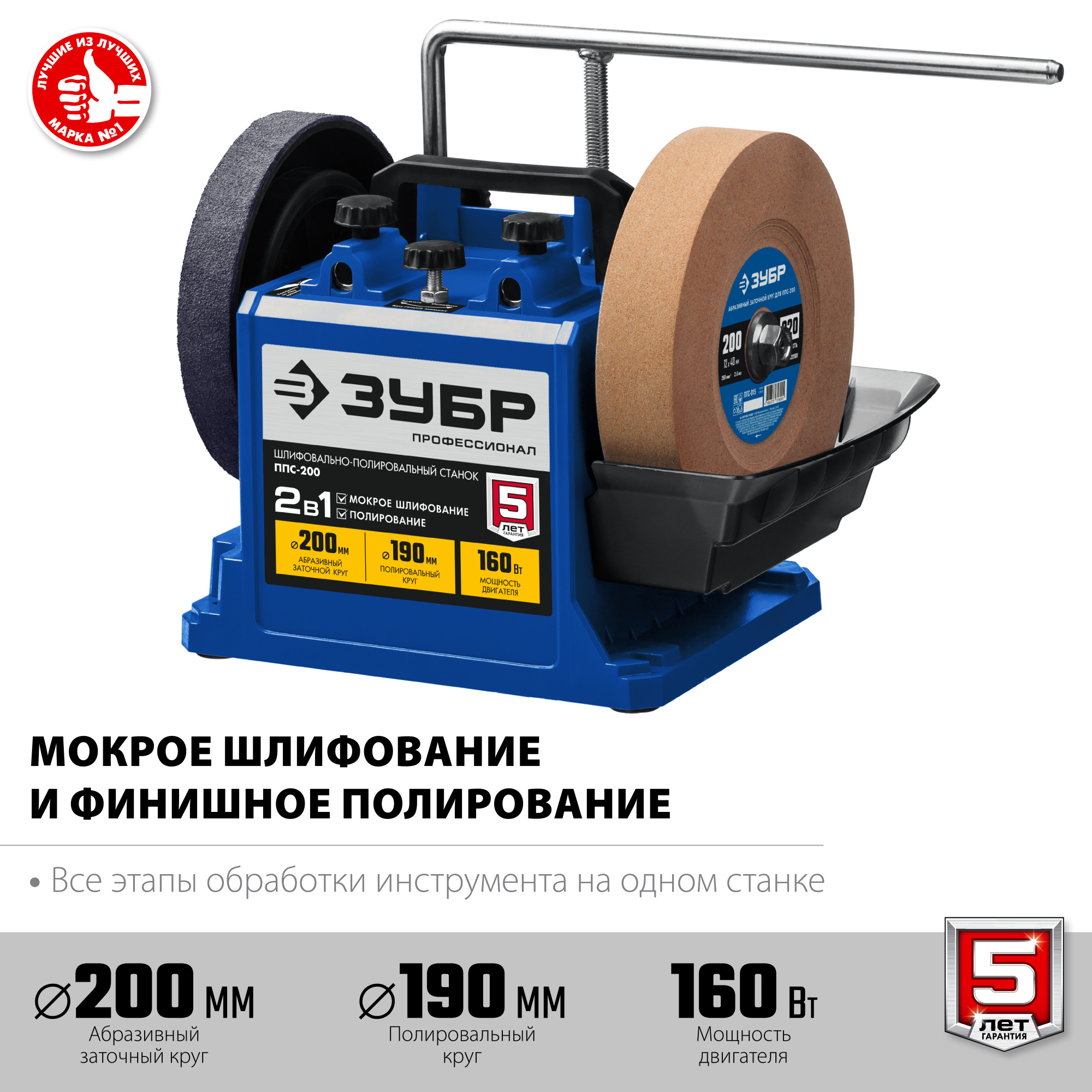 ЗУБР 160 Вт, 200 мм, заточный станок для мокрого и сухого шлифования ППС-200 Профессионал купить по цене 19 836 ₽ в интернет магазине ТЕХСАД