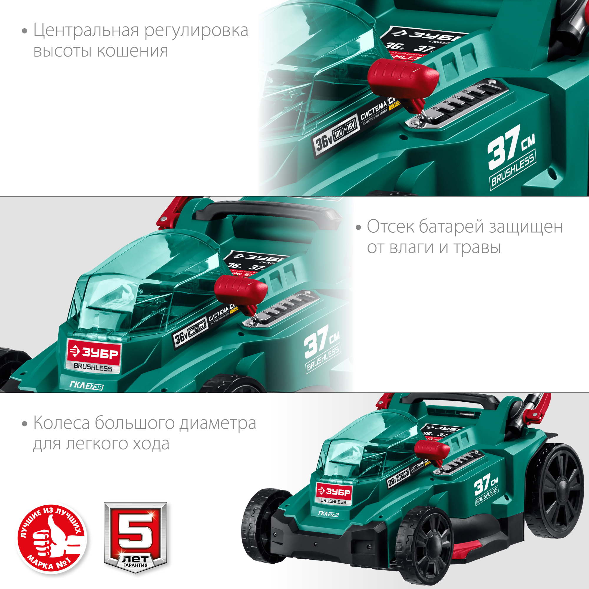 ЗУБР 36В, бесщеточная, без АКБ, газонокосилка ГКЛ-3736 Мастер купить по цене 17 340 ₽ в интернет магазине ТЕХСАД