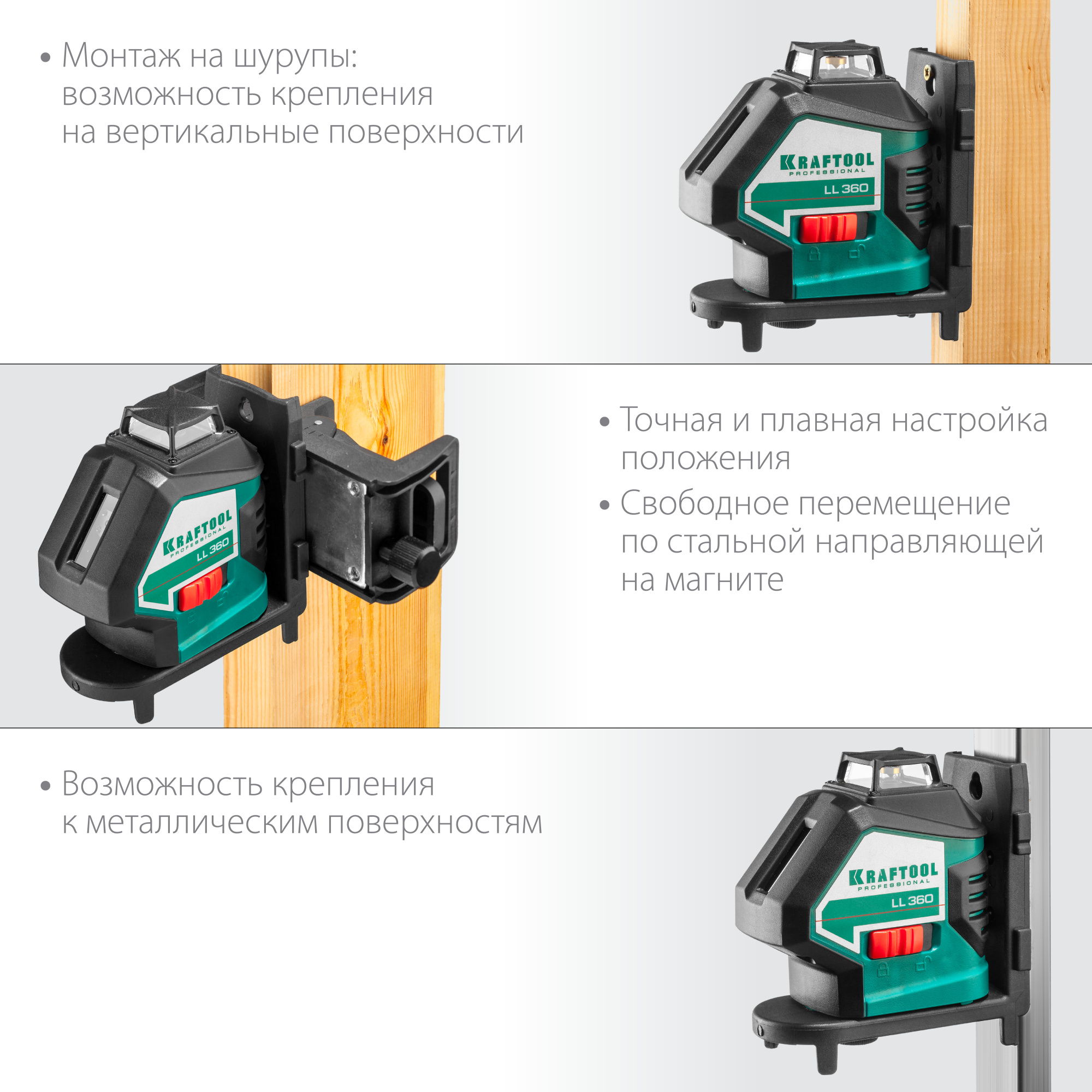 KRAFTOOL BM1 универсальный держатель для линейных и точечных лазеров. Резьба 1/4. 34708 купить по цене 2 240 ₽ в интернет магазине ТЕХСАД
