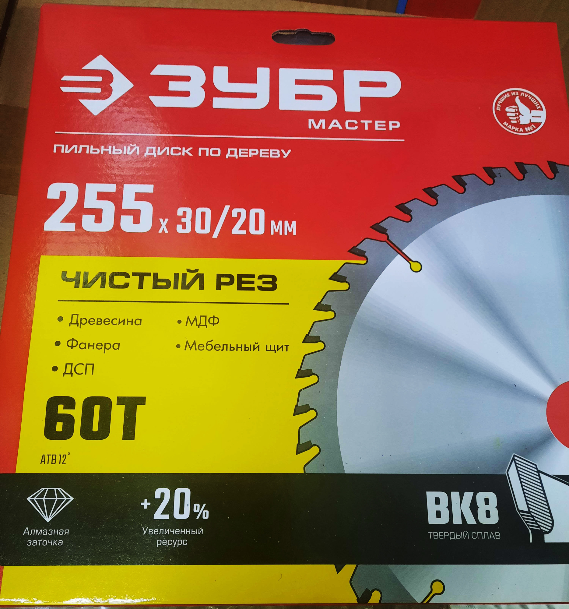 ЗУБР 255 x 30/20 мм 60Т, диск пильный по дереву Чистый рез 36914-255-30-60_z01 купить по цене 1 510 ₽ в интернет магазине ТЕХСАД