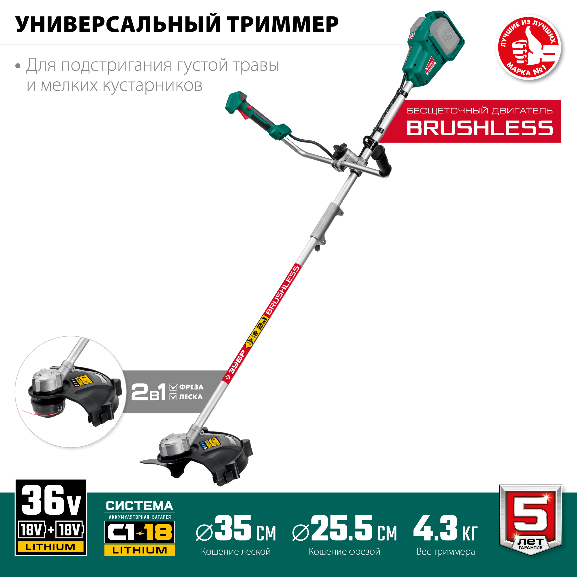 ЗУБР 36В, без АКБ, бесщеточный триммер ТАБ-365 Мастер купить по цене 16 130 ₽ в интернет магазине ТЕХСАД