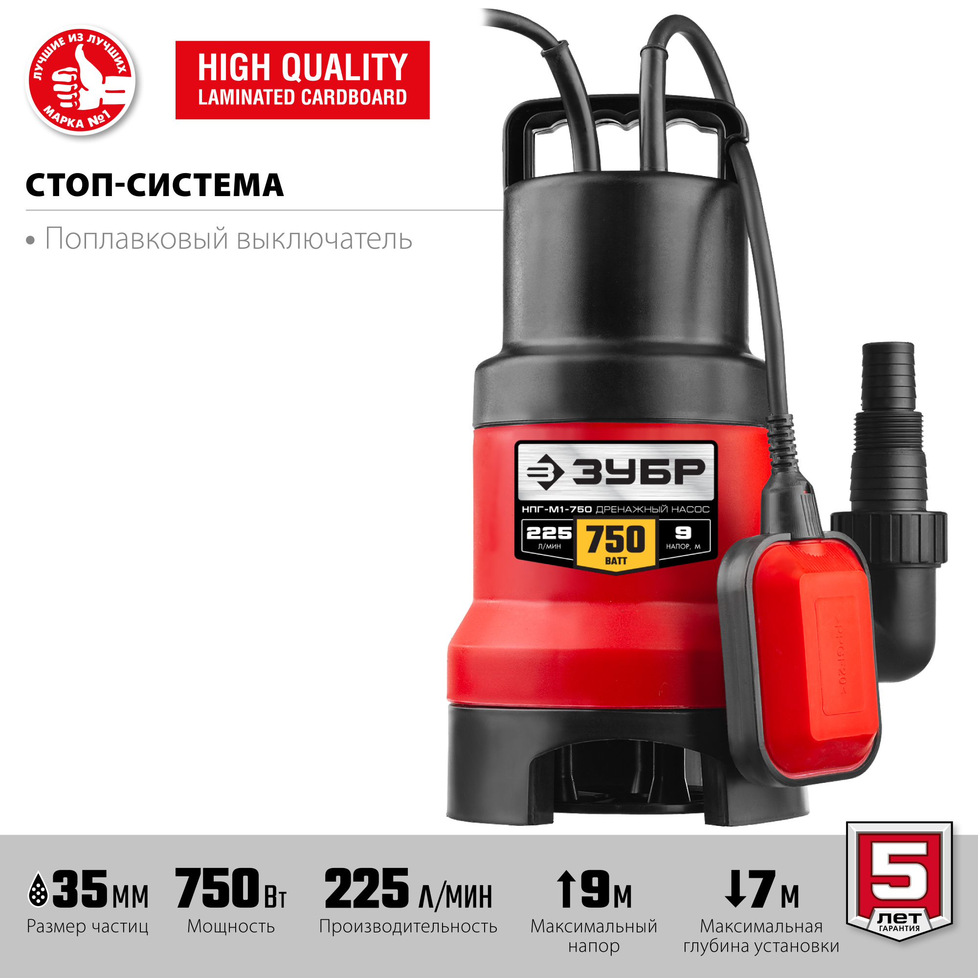 ЗУБР 750 Вт, 225 л/мин, насос погружной дренажный для грязной воды НПГ-М1-750 купить по цене 5 330 ₽ в интернет магазине ТЕХСАД