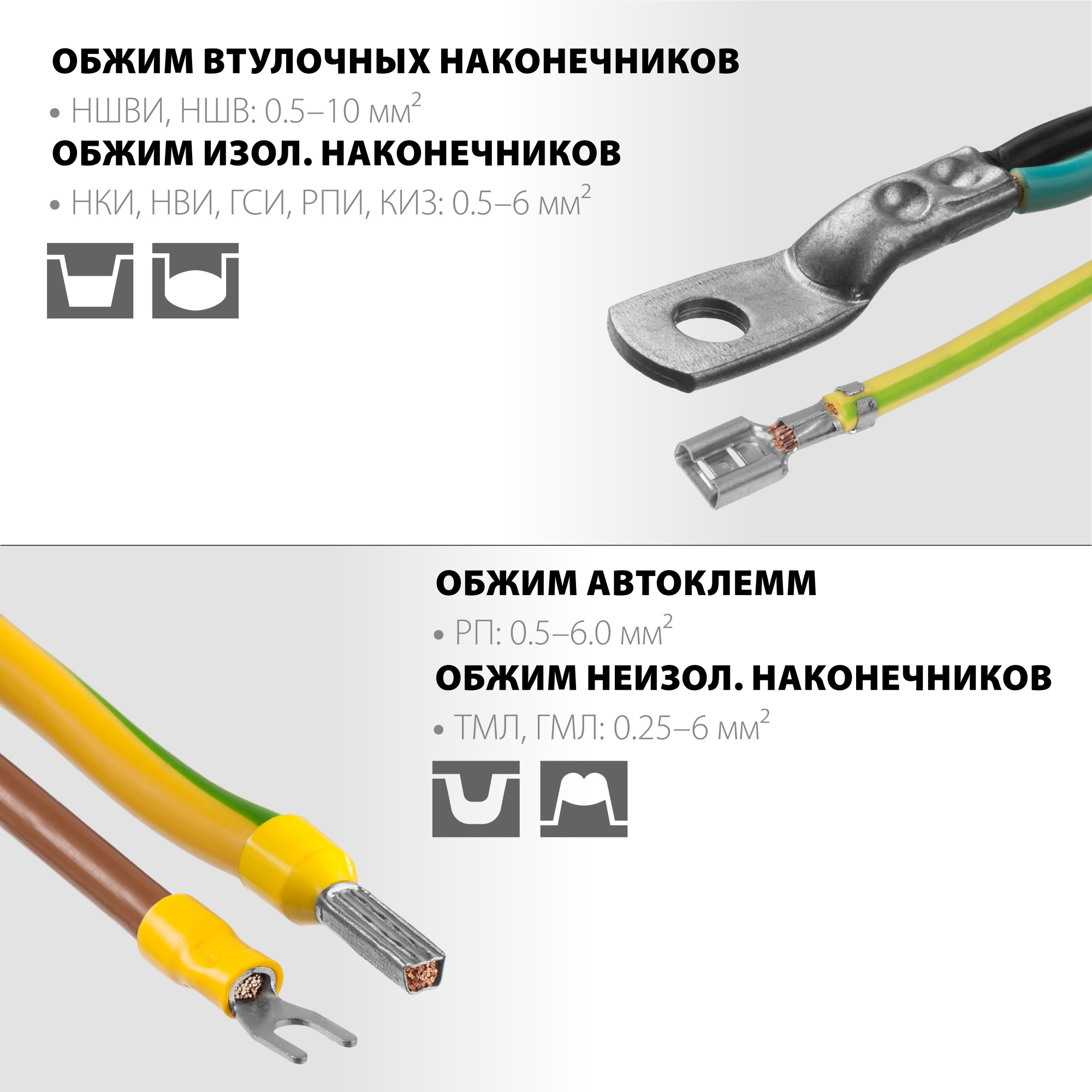 STAYER 4 матрицы, набор пресс-клещи SP-4M 45445 в сумке чехле Professional купить по цене 3 490 ₽ в интернет магазине ТЕХСАД