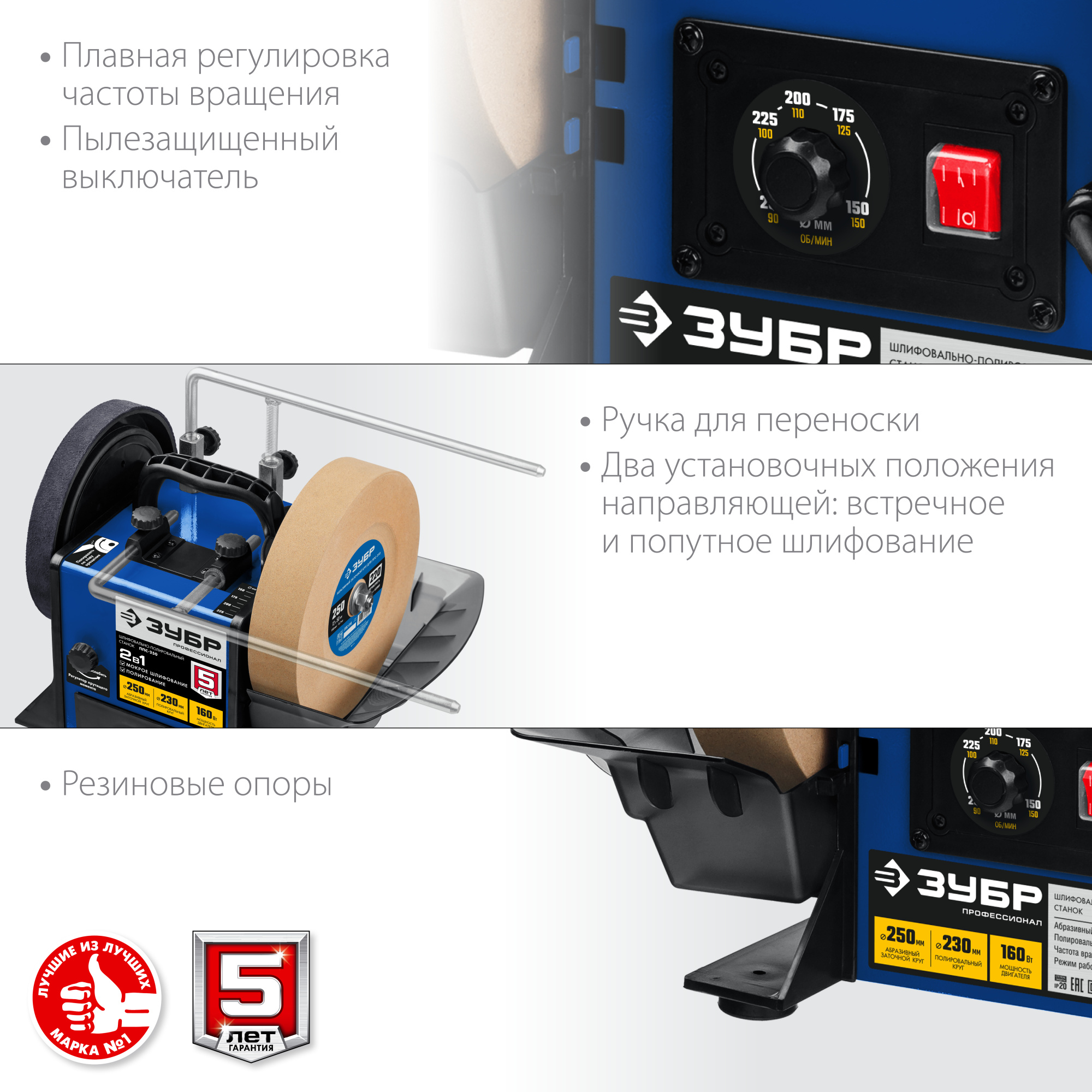 ЗУБР 160 Вт, 250 мм, шлифовально-полировальный станок ППС-250 Профессионал купить по цене 13 231 ₽ в интернет магазине ТЕХСАД