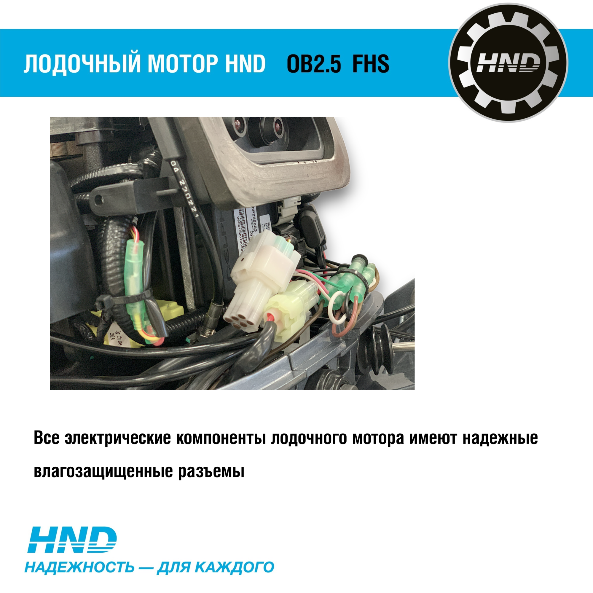 4-тактный лодочный мотор HND OB2.5 FHS купить по цене 59 900 ₽ в интернет магазине ТЕХСАД
