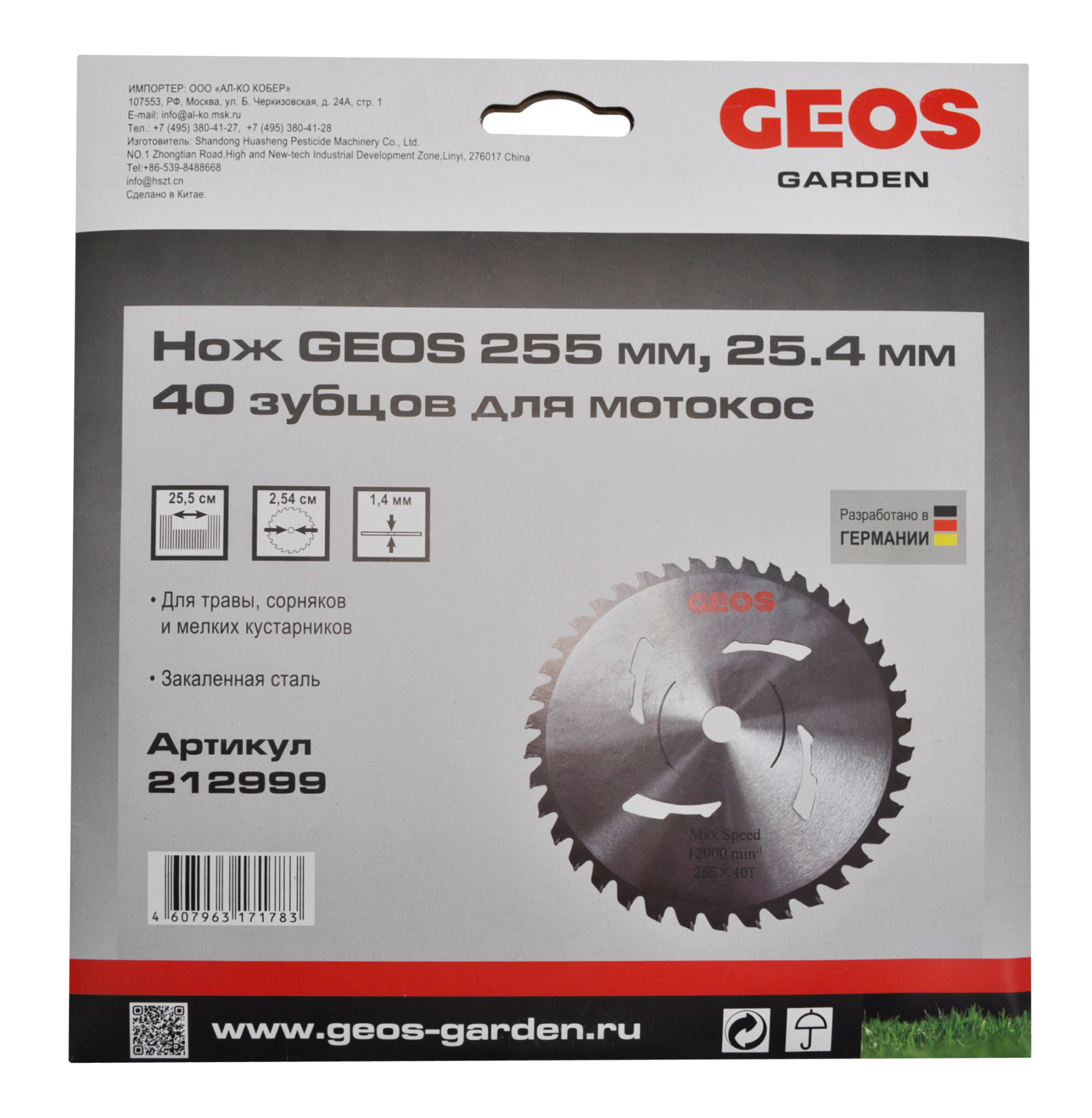 Нож GEOS 255 мм, 25.4 мм, 40 зубцов для мотокос купить по цене 1 490 ₽ в интернет магазине ТЕХСАД