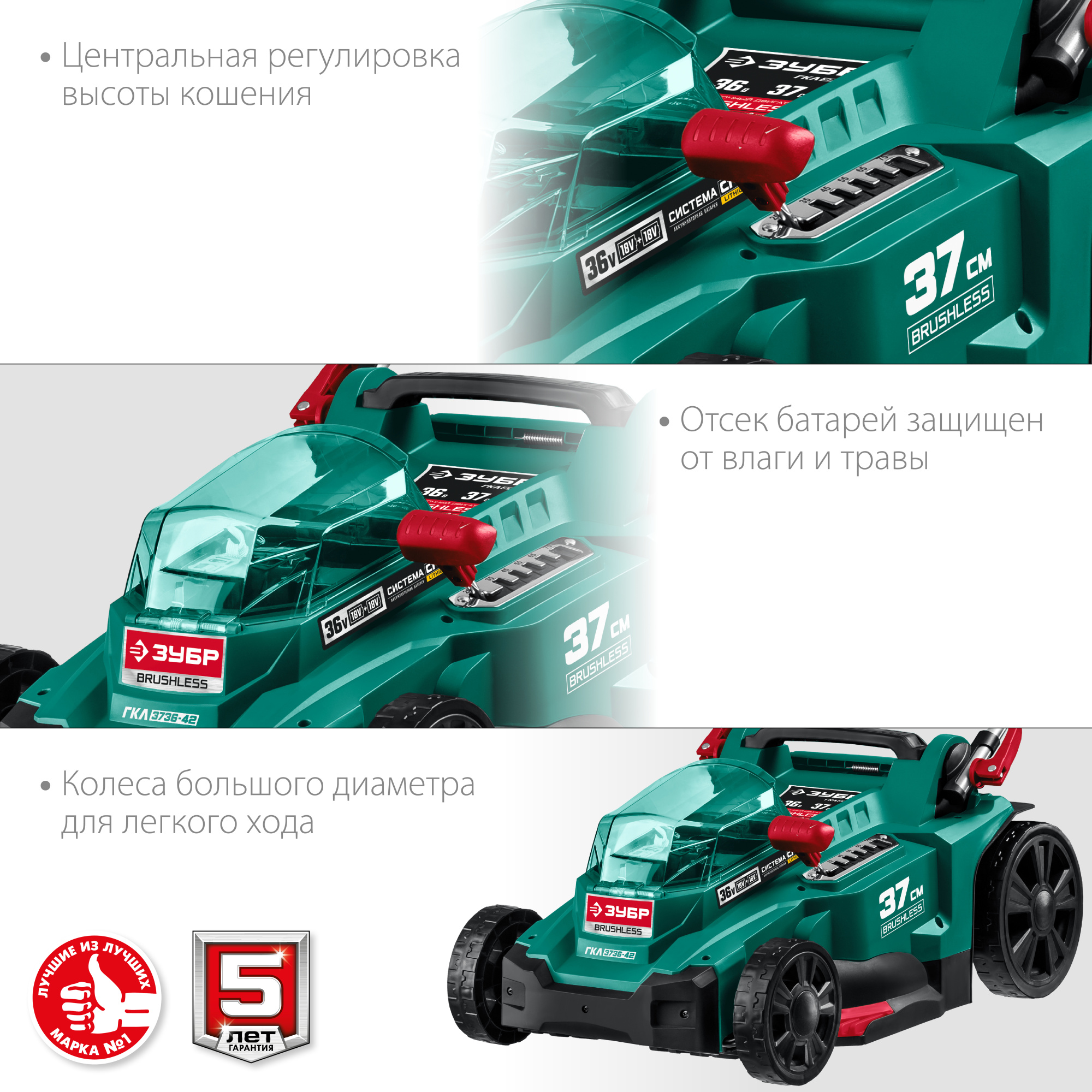 ЗУБР 36В, бесщеточная, 2х18В АКБ (4Ач), газонокосилка ГКЛ-3736-42 Мастер купить по цене 30 740 ₽ в интернет магазине ТЕХСАД