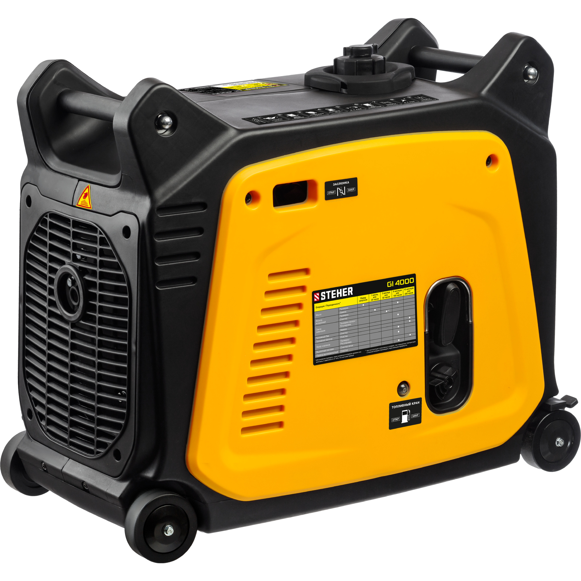 STEHER 3/3,5 кВт, однофазный, синхронный, инверторный, генератор бензиновый GI-4000 купить по цене 71 200 ₽ в интернет магазине ТЕХСАД