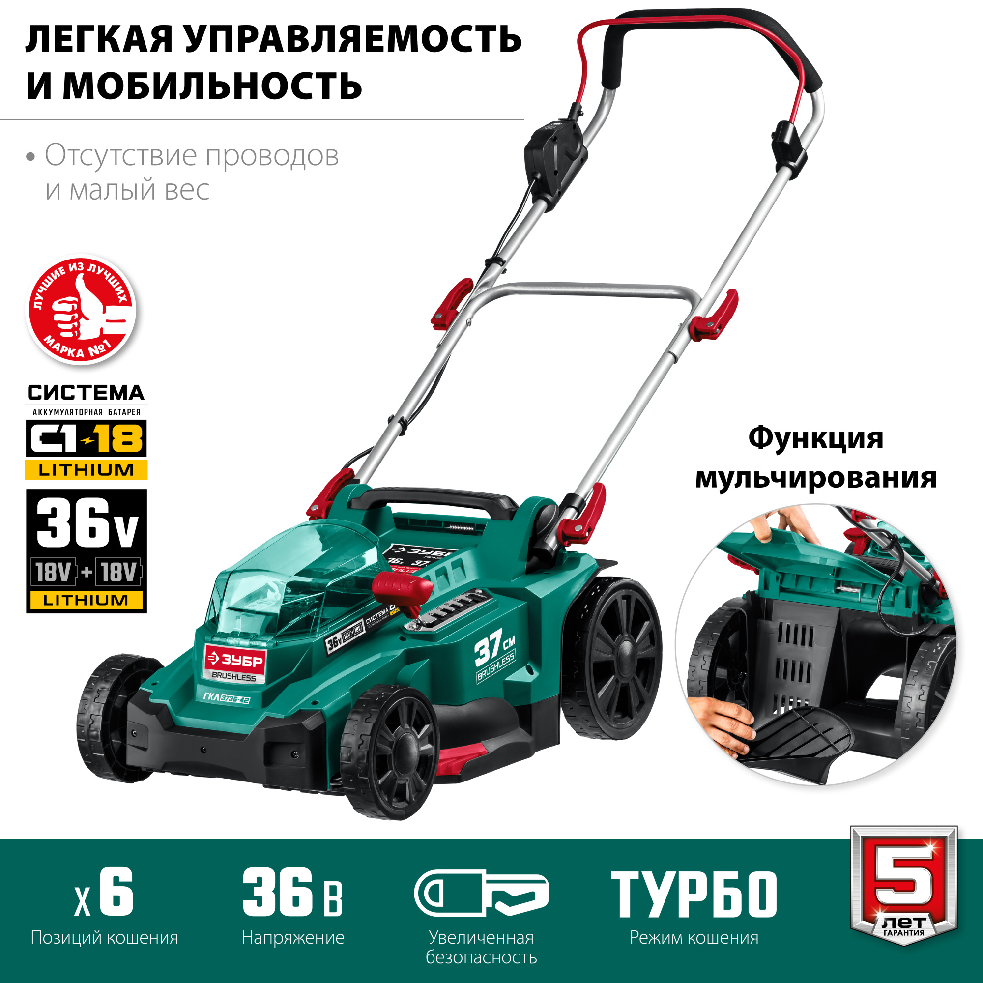 ЗУБР 36В, бесщеточная, 2х18В АКБ (4Ач), газонокосилка ГКЛ-3736-42 Мастер купить по цене 30 740 ₽ в интернет магазине ТЕХСАД
