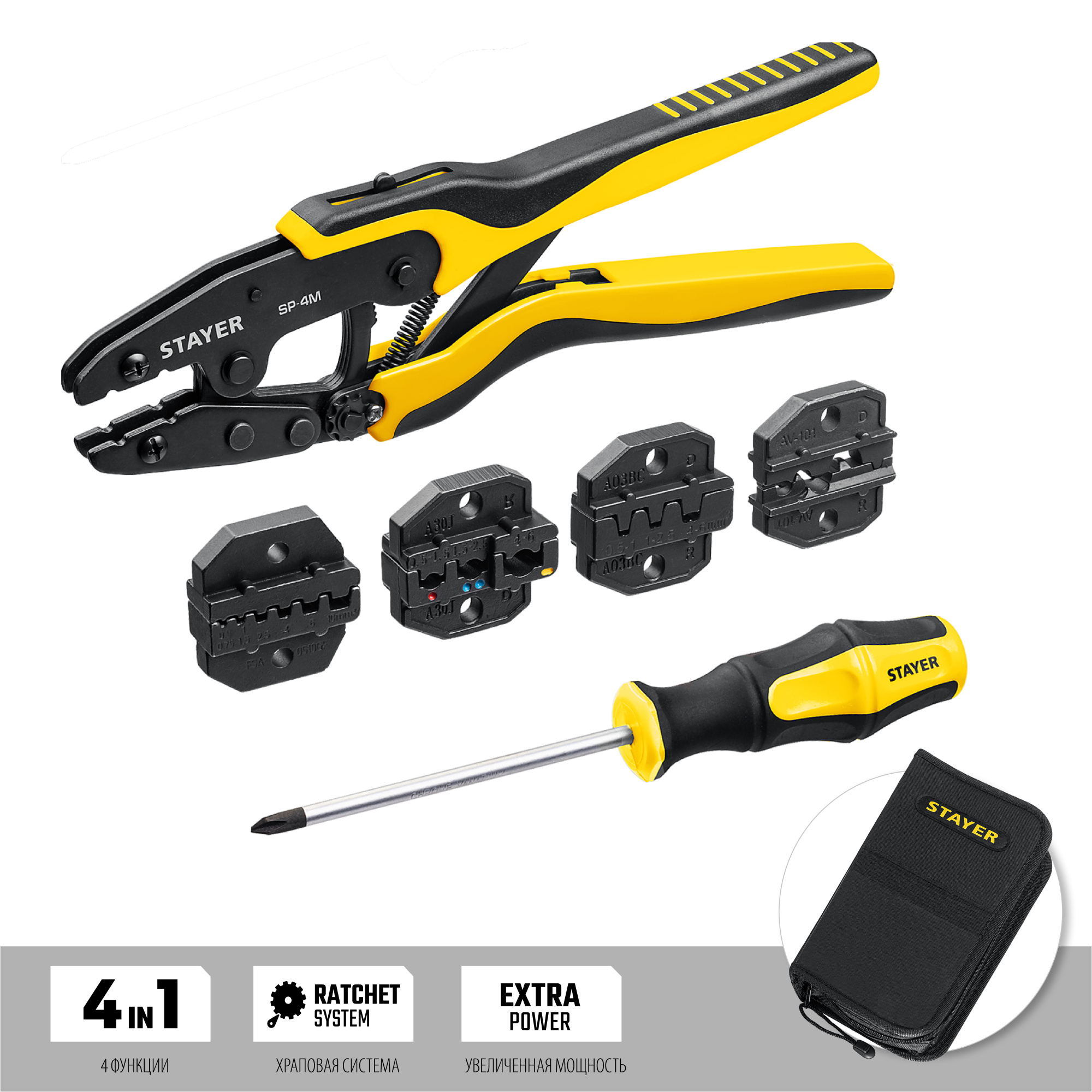 STAYER 4 матрицы, набор пресс-клещи SP-4M 45445 в сумке чехле Professional купить по цене 3 490 ₽ в интернет магазине ТЕХСАД