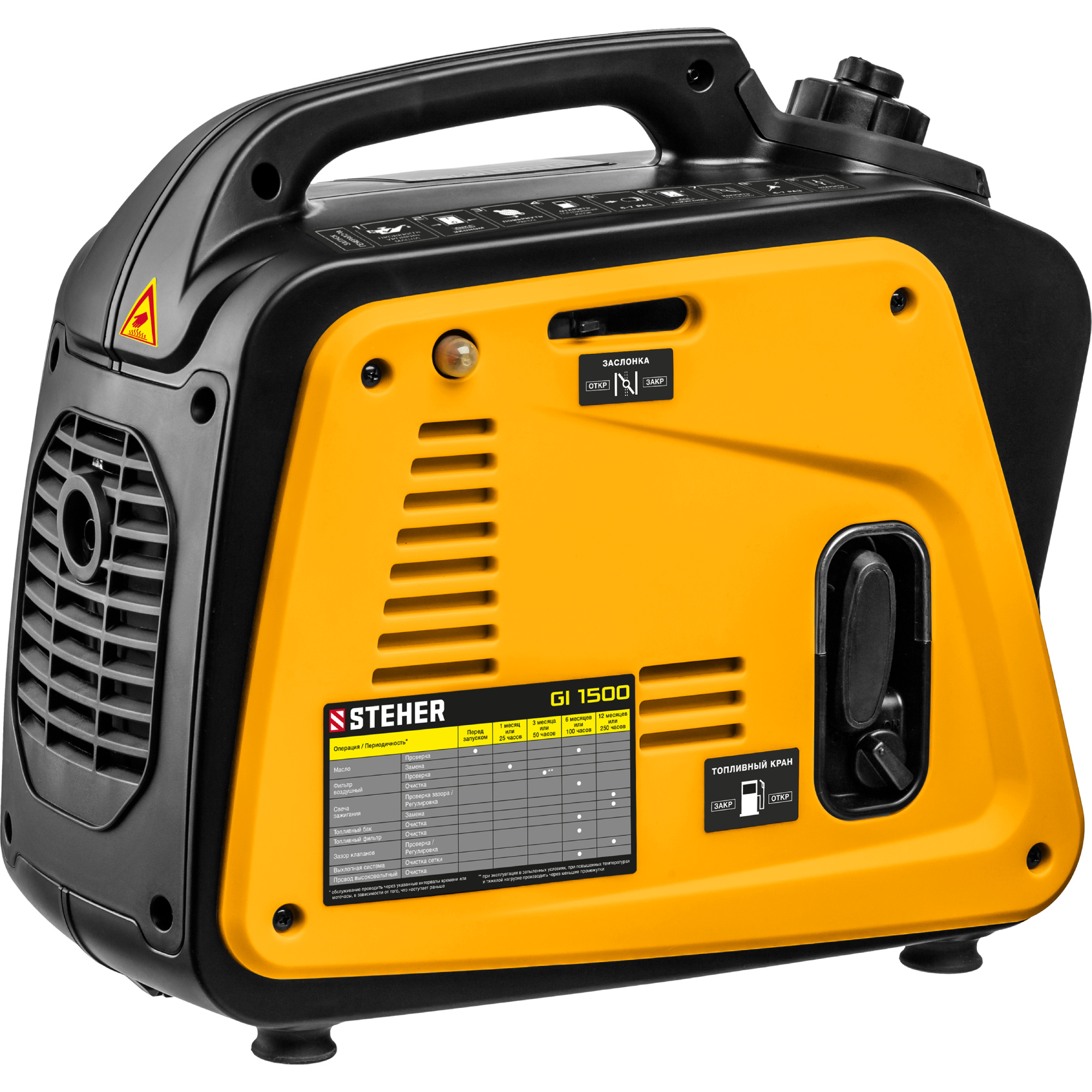 STEHER 1/1,2 кВт, однофазный, синхронный, инверторный, генератор бензиновый GI-1500 купить по цене 36 480 ₽ в интернет магазине ТЕХСАД
