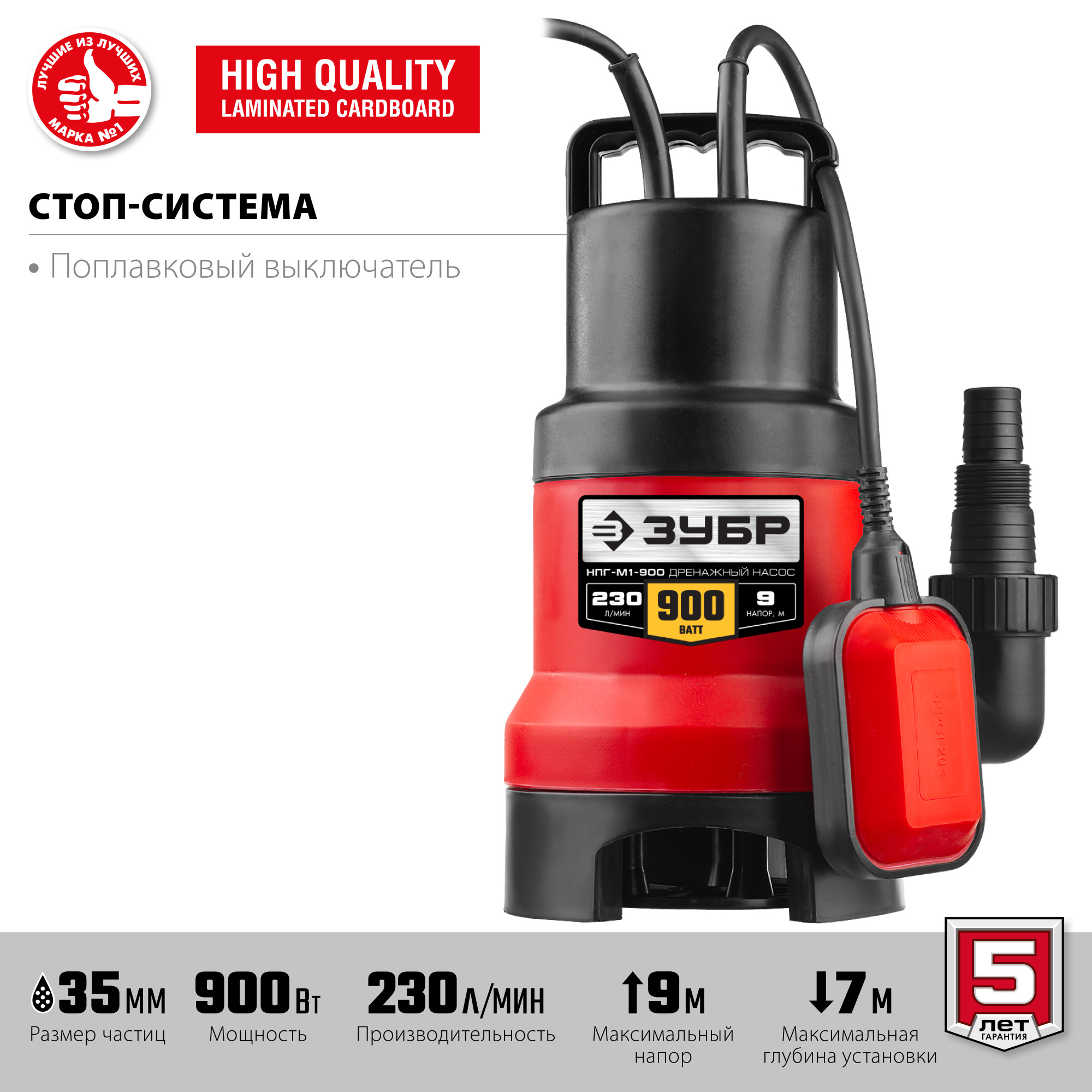 ЗУБР 900 Вт, 230 л/мин, насос погружной дренажный для грязной воды НПГ-М1-900 купить по цене 5 990 ₽ в интернет магазине ТЕХСАД