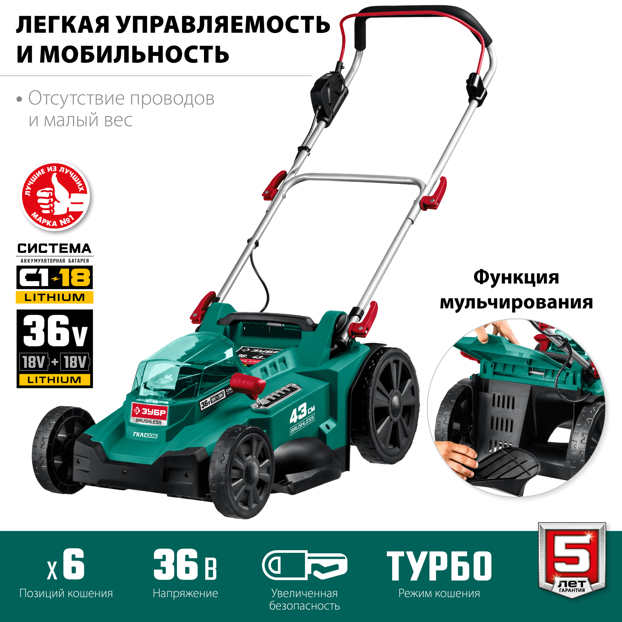 ЗУБР 36В, бесщеточная, без АКБ, газонокосилка ГКЛ-4336 Мастер купить по цене 21 010 ₽ в интернет магазине ТЕХСАД