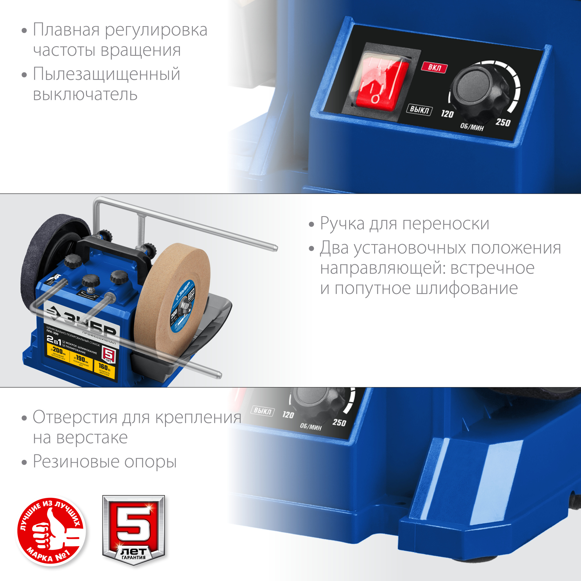 ЗУБР 160 Вт, 200 мм, заточный станок для мокрого и сухого шлифования ППС-200 Профессионал купить по цене 19 836 ₽ в интернет магазине ТЕХСАД