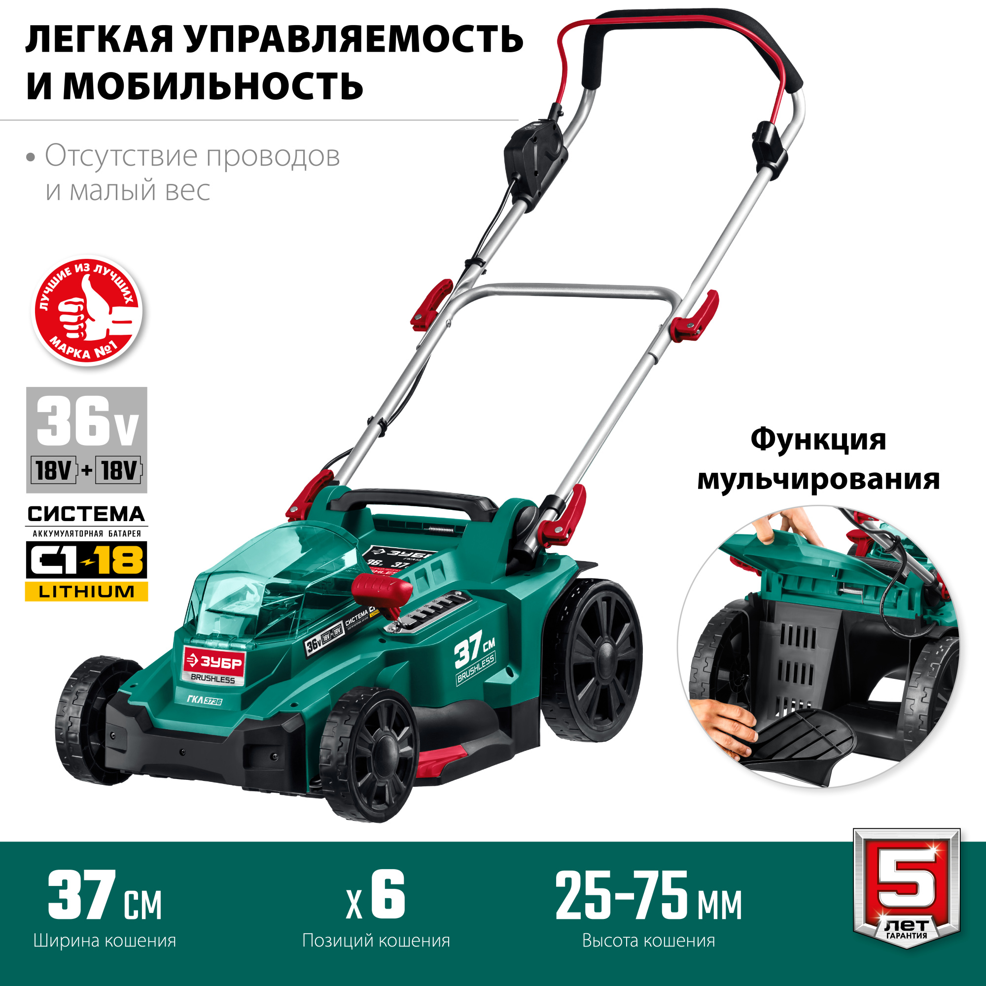 ЗУБР 36В, бесщеточная, без АКБ, газонокосилка ГКЛ-3736 Мастер купить по цене 17 340 ₽ в интернет магазине ТЕХСАД
